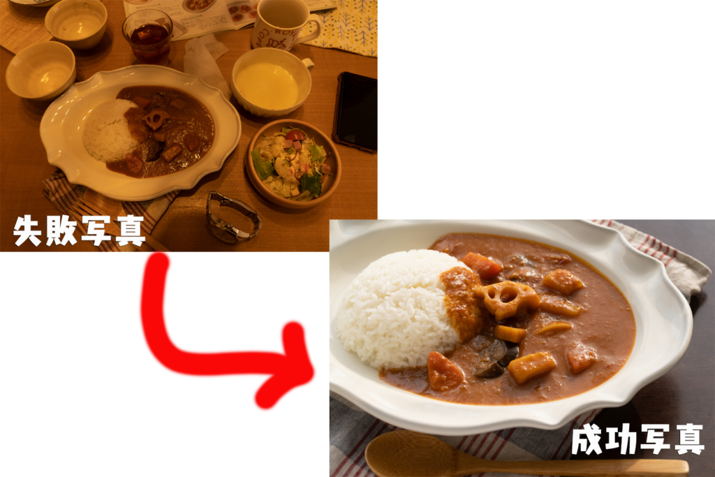 料理写真をかんたんに それっぽく撮る ためのコツ